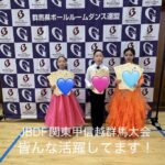 JBDF関東甲信越群馬大会